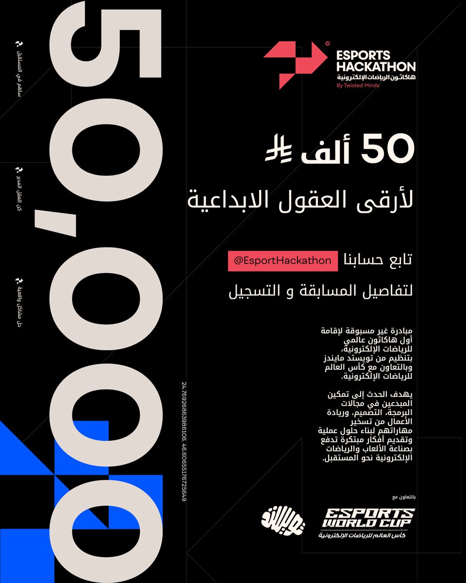 TwisMinds's tweet image. ٥٠,٠٠٠ ريـال 🏆
لأفضل العقول اللي تبني مستقبل الرياضات الإلكترونية 🧠✨
هل عندك فكرة أو حل ثوري؟
تابعنا وخلك جاهز لبداية التسجيل 👀
📲 @EsportHackathon
#هاكاثون_الرياضات_الإلكترونية