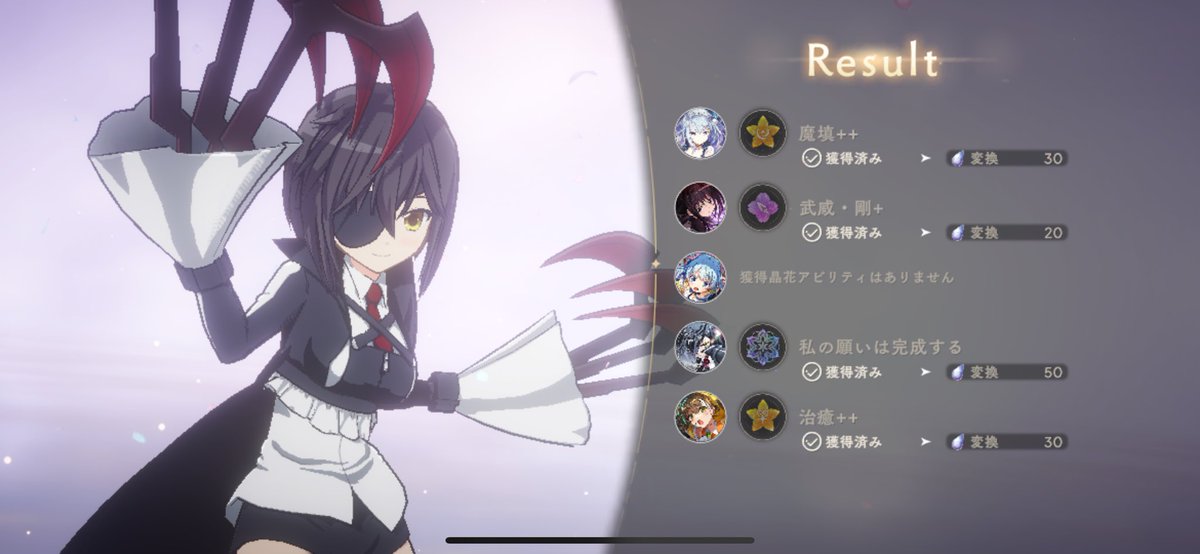 Akemi_Homuka's tweet image. キリカ、昼間に投入からたったの3回でEX出たのに
そこから自然回復分回してただけでまた出た！
