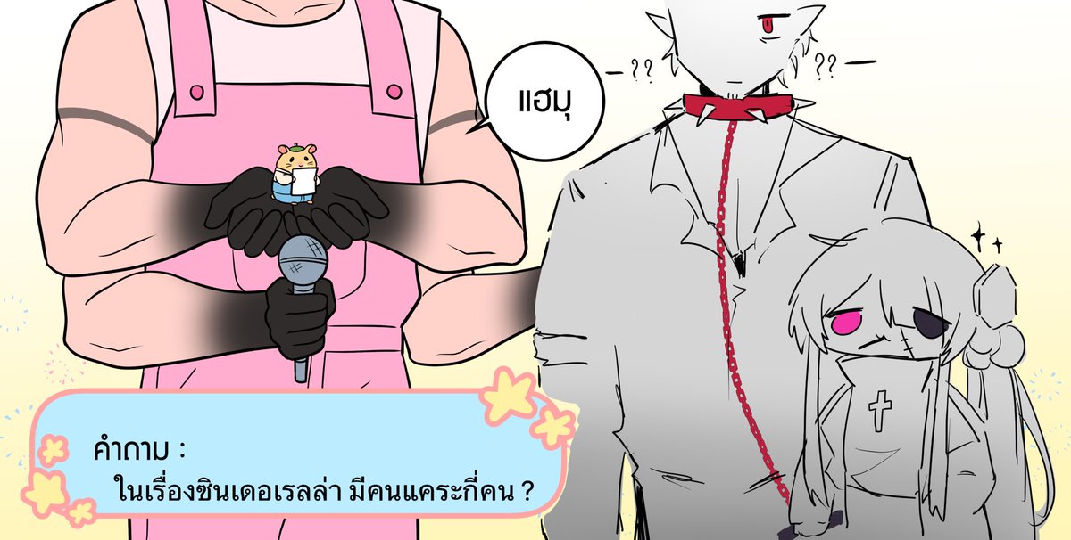 Sonia 🧬💊🌌 { ปั่นคมชQ)wQ ตอบช้า} tweet media
