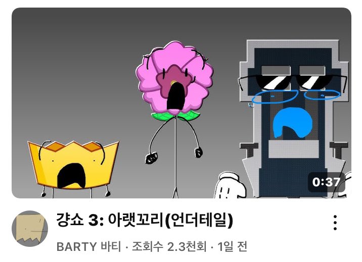 OSC_news_KR's tweet image. 걍쇼 3화 &quot;아랫꼬리&quot;가 업로드 되었습니다! 
youtu.be/NTo1tPzixxs?si…