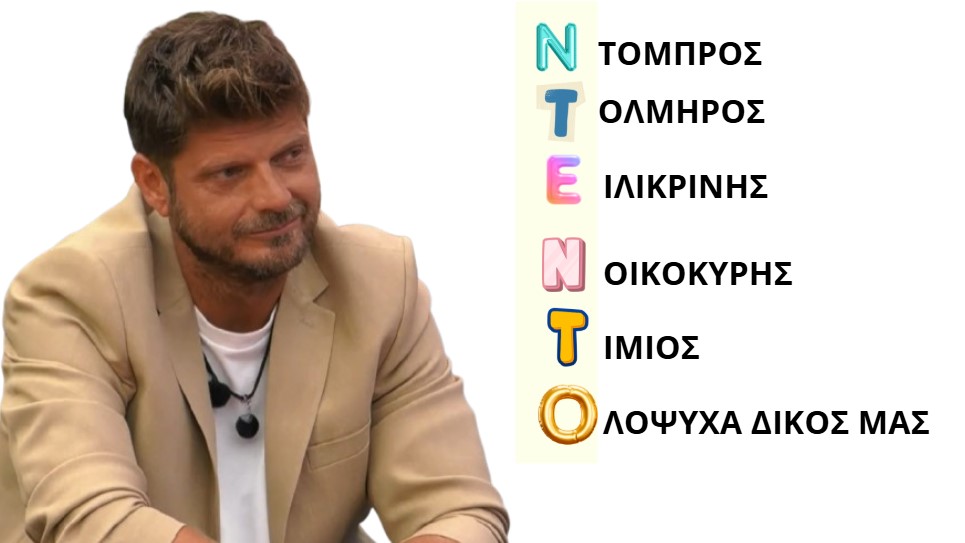LocoWorldGR2's tweet image. Ρε παιδιά....Μα αν δεν είναι ο ΝΤΕΝΤΟ....τότε ποιος;; 
Για όνομα του Θεού. Και οι 40άρηδες έχουν ψυχή.

Β13 

#BigBrotherGR #bbgr #Bigbrothergreece #skaitvgr #ντεντο #fypシ #foryouシ #Ελλαδα #Κυπρος #dedo
