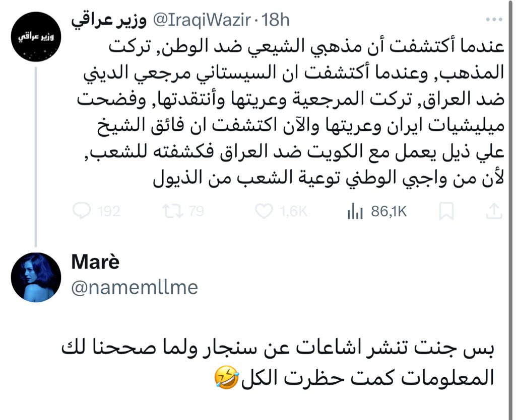 namemllme's tweet image. ليش هيك يا وزير
العمى شو انك حقير كنت تحرض على سنجار لانهم ايزيدين🙂↕️
يك///م الشريف الي بيكم!