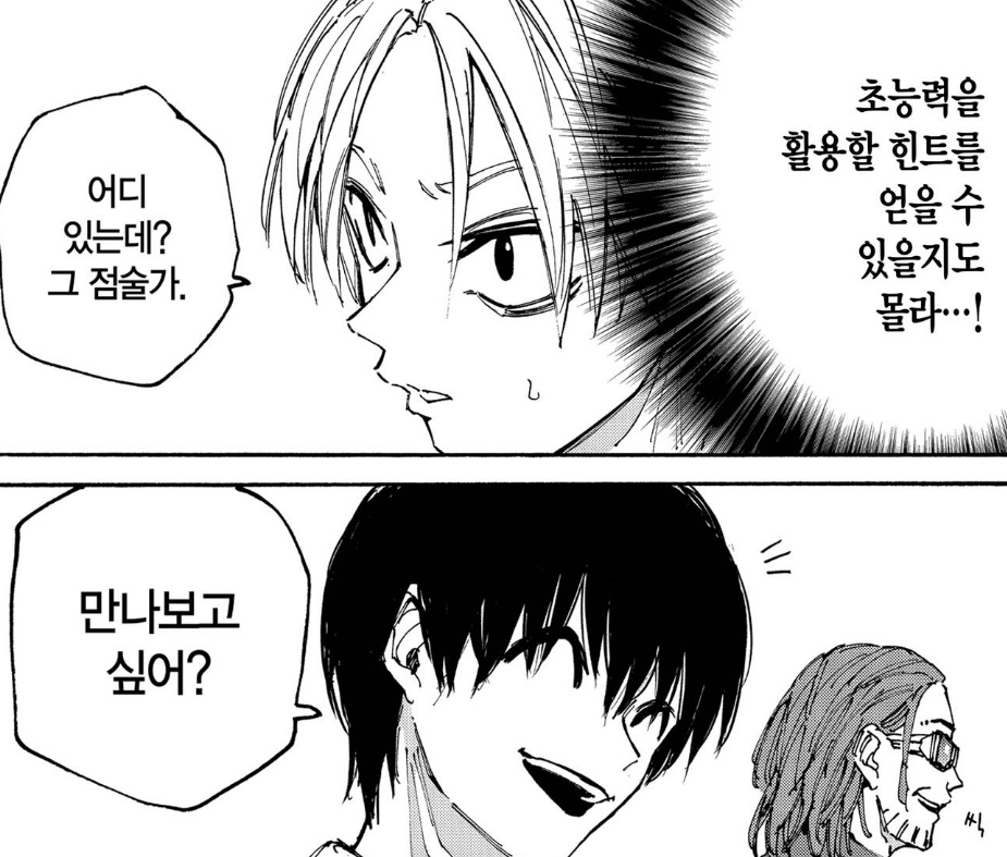 2dlvmf's tweet image. 나구신은 한 프레임에 붙어만있어도 야함