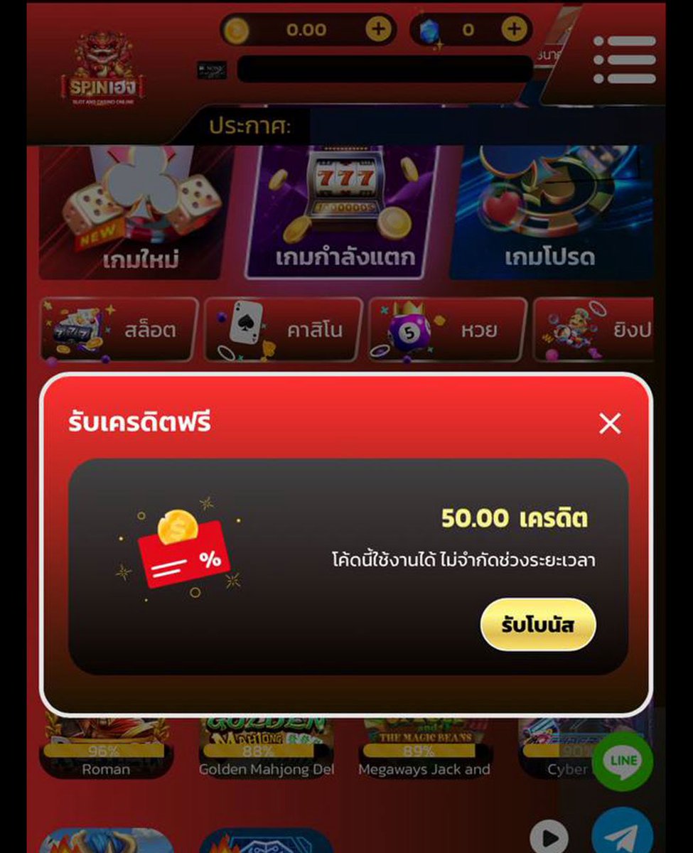 แจกเครดิตฟรี 50 เว็บใหม่❗️

โค้ด : REDF5VC2VFD3FG
ทำ 300 ถอนเลย 50฿

♻️รีทวิต + กดหัวใจ❤️
คอมเม้น #โค้ดฟรี50

🏆ขอรับโค้ดฟรีเพิ่ม
👉สมัคร jamp.to/V7R44W

#เครดิตฟรี50ไม่ฝากก่อน #เครดิตฟรี50
#เครดิตฟรีไม่ต้องฝากไม่ต้องแชร์ #เครดิตฟรี