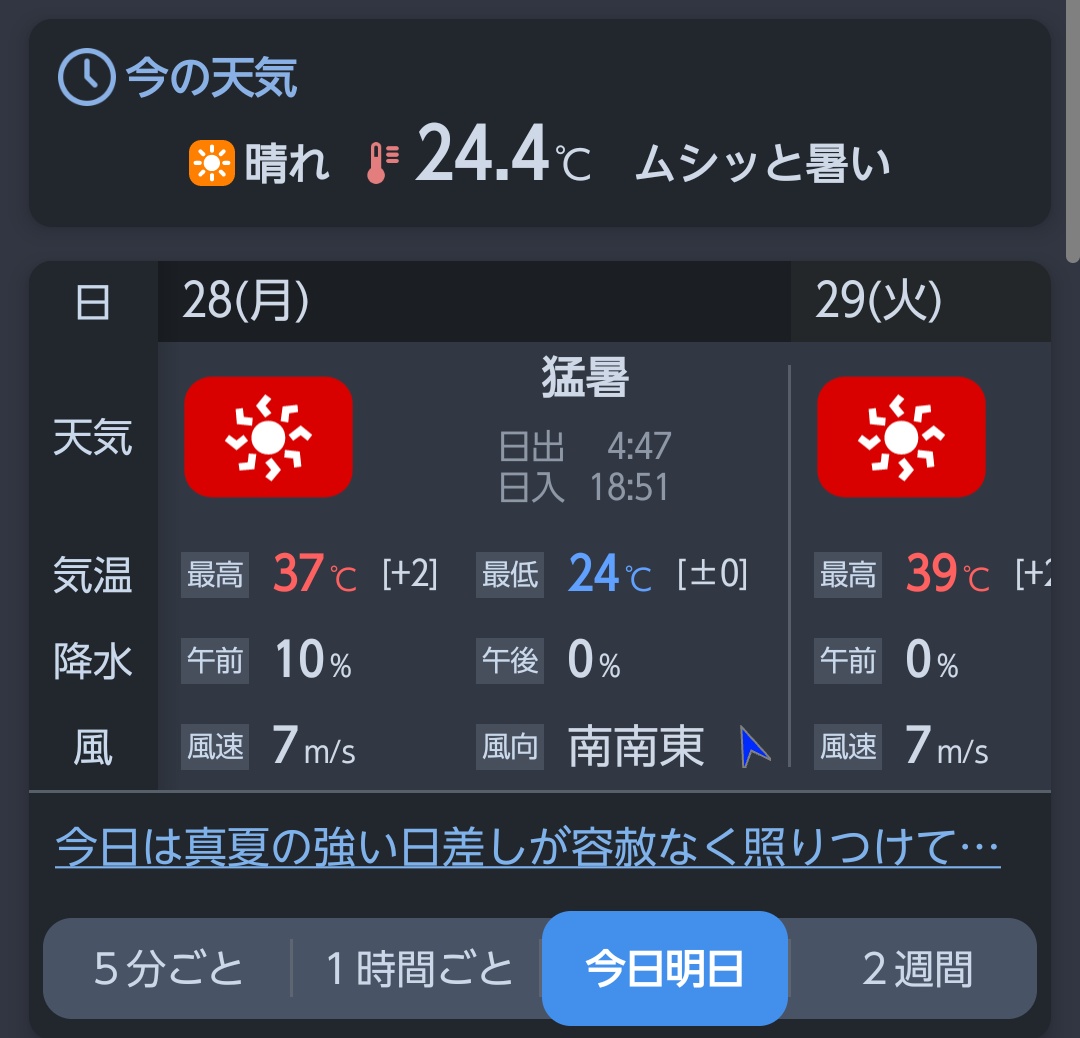 NoboruYanagi2's tweet image. 皆様、おはようございます🐨
週の始まり月曜日☀️🥵
今週もよろしくお願いします🙇