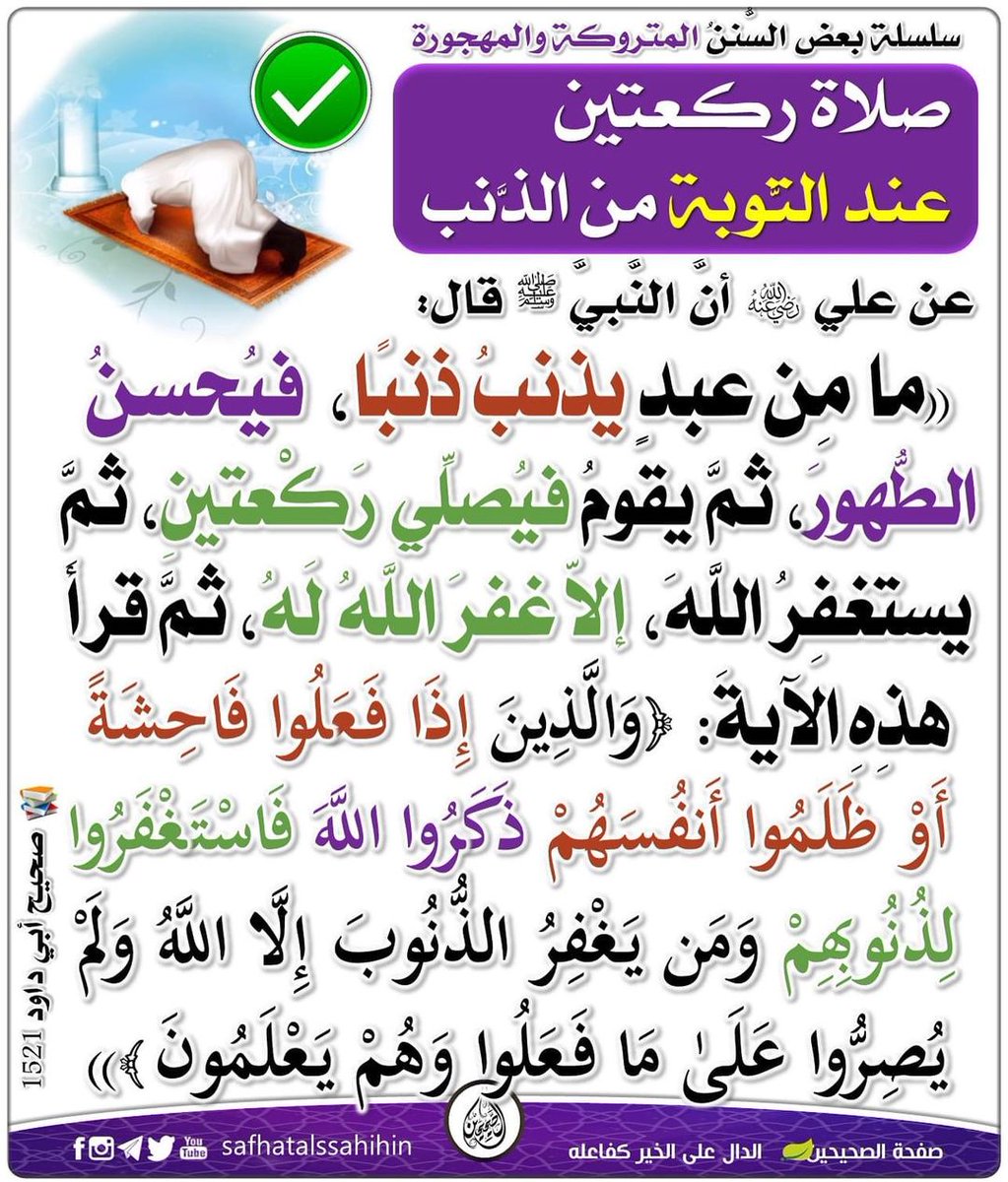 alimoeed374's tweet image. درس اليوم 📚