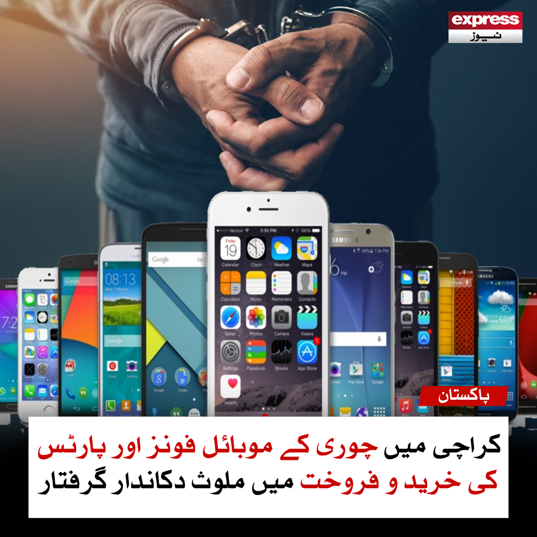 ExpressNewsPK's tweet image. کراچی میں چوری کے موبائل فونز اور پارٹس کی خرید و فروخت میں ملوث دکاندار گرفتار
مزید پڑھیں: express.pk/story/2771588