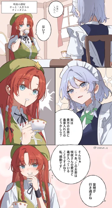 お茶 