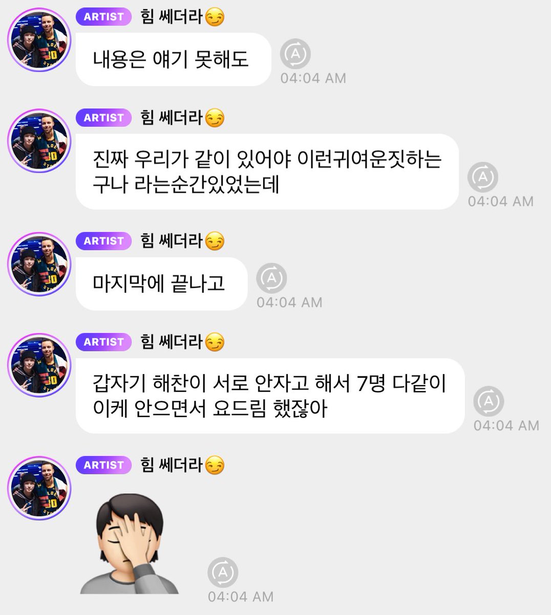 dreaming_for7's tweet image. 새벽에 드림이 너무 좋아서 오열하는 여성이되