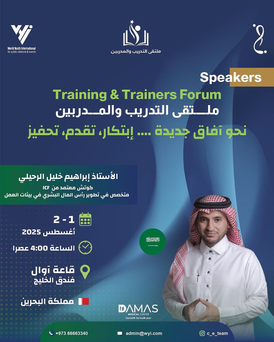 IKREffect's tweet photo. الميول المهنية
ليست مجرد مفاهيم، بل مفترق طرق: إمّا أن تعمل بروحك، أو تفقدها وأنت تؤدي دورًا لا يُشبهك.

سأكون معكم في
#ملتقى_التدريب_والمدربين  #البحرين 🇧🇭

بعنوان:
“الميول المهنية والاحتراق الوظيفي ”

فربما لا تحتاج وظيفة جديدة، بل رؤية جديدة لنفسك.
#الميول_المهنية https://t.co/2RGi1O12N8