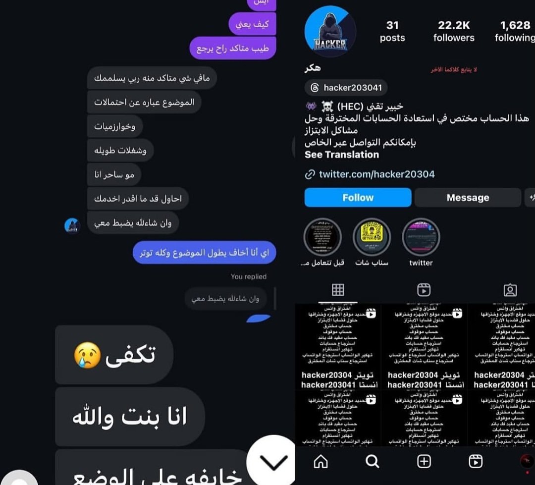 َهكر _ سليمان الدوسري tweet media