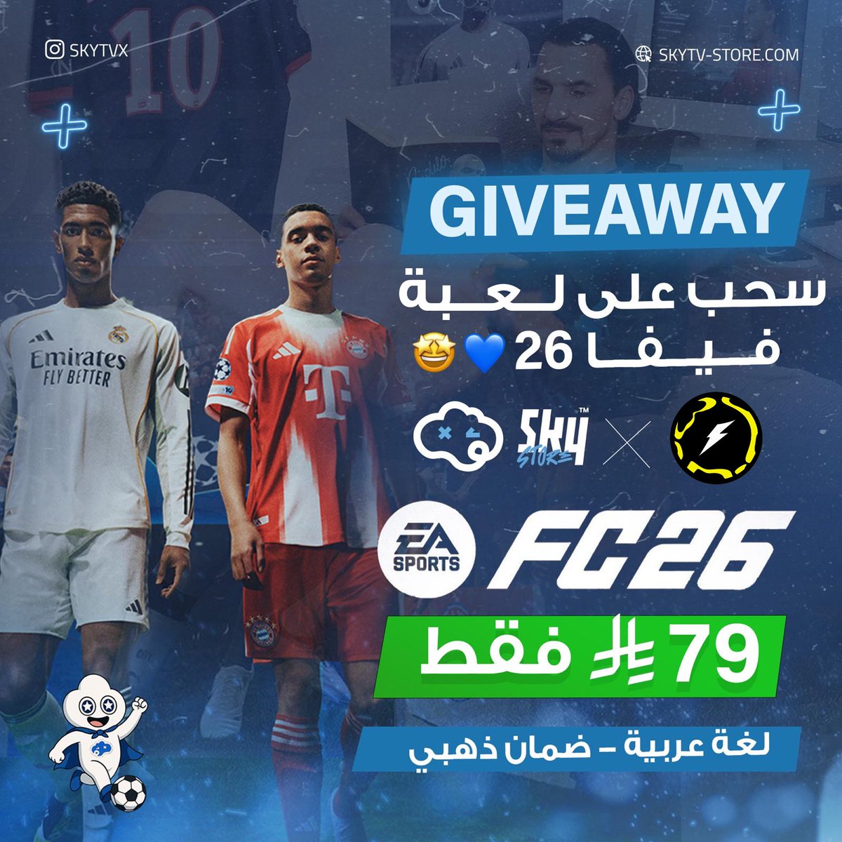 ITTI FUTURE - اتي فيوتشر (@ittifu) on Twitter photo 🚨🚨 GIVEAWAY 🚨🚨
سحب على نسختين #EAFC26 ( فيفا 26 )🎁🔥
- الشروط سهلة وبسيطة 🤩👍
- رتويت
- تابع <a href="/skyytvx/">سكاي ستور | SKY STORE ☁️</a> ، <a href="/ITTIFU/">ITTI FUTURE - اتي فيوتشر</a>
- إعلان الفائزين بعد 72 ساعة ⏳✅
السحب موثق بفيديو للمصداقية 🎥 👍🏻🤍 🚨🚨 GIVEAWAY 🚨🚨
سحب على نسختين #EAFC26 ( فيفا 26 )🎁🔥
- الشروط سهلة وبسيطة 🤩👍
- رتويت
- تابع <a href="/skyytvx/">سكاي ستور | SKY STORE ☁️</a> ، <a href="/ITTIFU/">ITTI FUTURE - اتي فيوتشر</a>
- إعلان الفائزين بعد 72 ساعة ⏳✅
السحب موثق بفيديو للمصداقية 🎥 👍🏻🤍