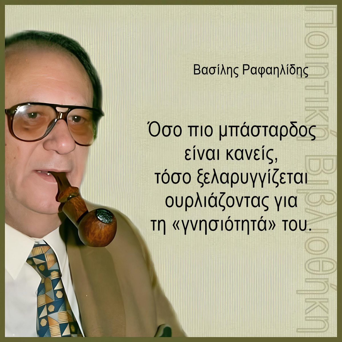 Akommatik's tweet image. και κάπου εδώ κολλάει το γνωμικό του αείμνηστου Ραφαηλίδη....
#BigBrotherGR