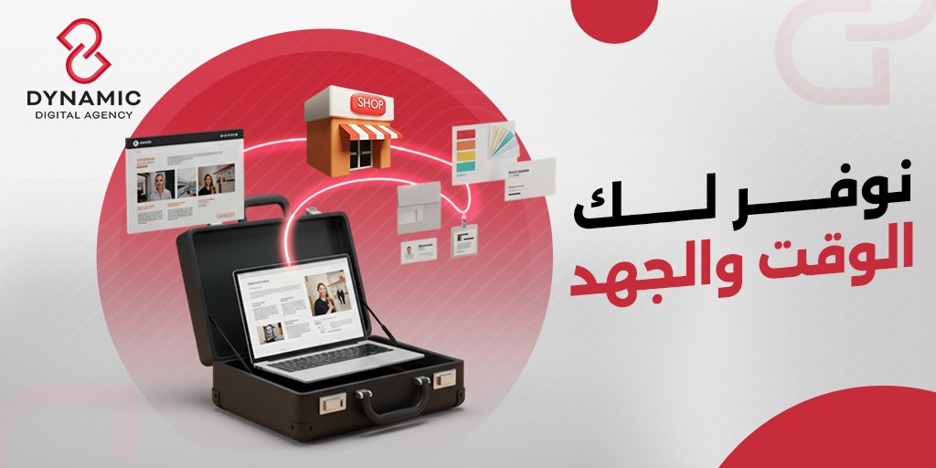 حنا نختصر لك المشوار 🛣️
🖥️ موقع
🛍️ متجر
🎨 هوية بصرية
كلها في مكان واحد🔥
تواصل معنا وخذ استشارة رقمية مميزة.

📞 966534241124

#داينمك #تحليل_متاجر #تسويق_رقمي
#تحول_رقمي #بزنس_أونلاين