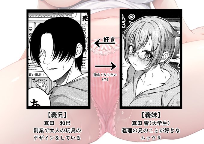 今回のオリジナルエロ漫画にでてくるキャラ結構気に入ってる。義理だからセーフセーフ🐶 