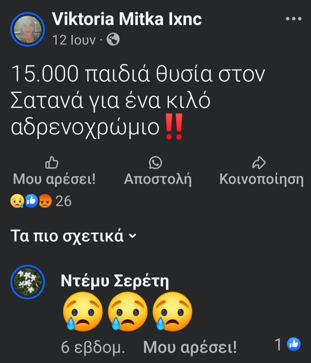 ms666__'s tweet image. #tokalotostaf #Αδρενοχρωμιο