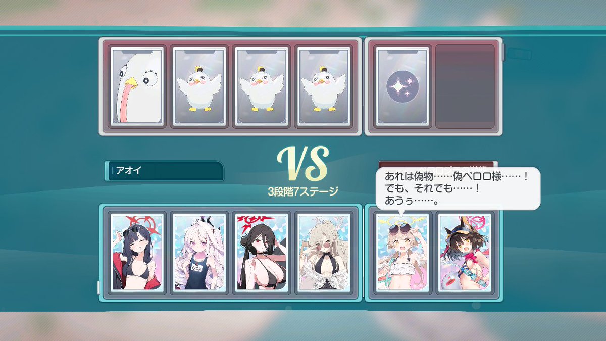 aoisan1044's tweet image. 偽ペロロ様！？
ヒフミが誘惑されそうになりましたがヒナが全部消し飛ばしてくれました