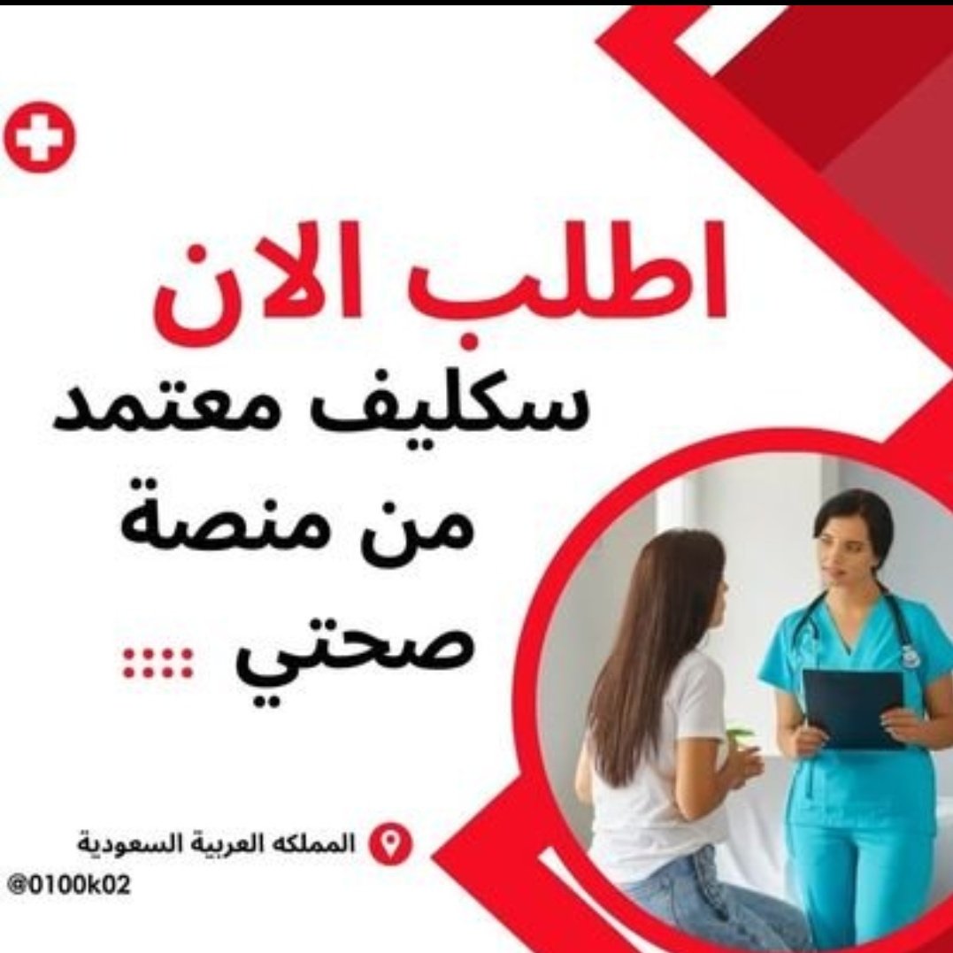 AmIDIE3's tweet image. #ام_عمر_بحصان_تنخاكم
سكليف صحتي معتمد اجازه مرضيه فوري ✅
للتواصل
wa.me/+966595635425
#الفاريز_مطلب_الهلاليين
#تطبيق_نفحصها_لخدمه_السيارات
#عتق_رقبه_ريان_الحربي
#دعاء_للمغدور_محمد_السببيعي
#مواني_مطلب_هلالي1
#مكه_الان
#ليله_الاجيال
#اعلن_هشتااق__ترند_θ5θ3θ46347…