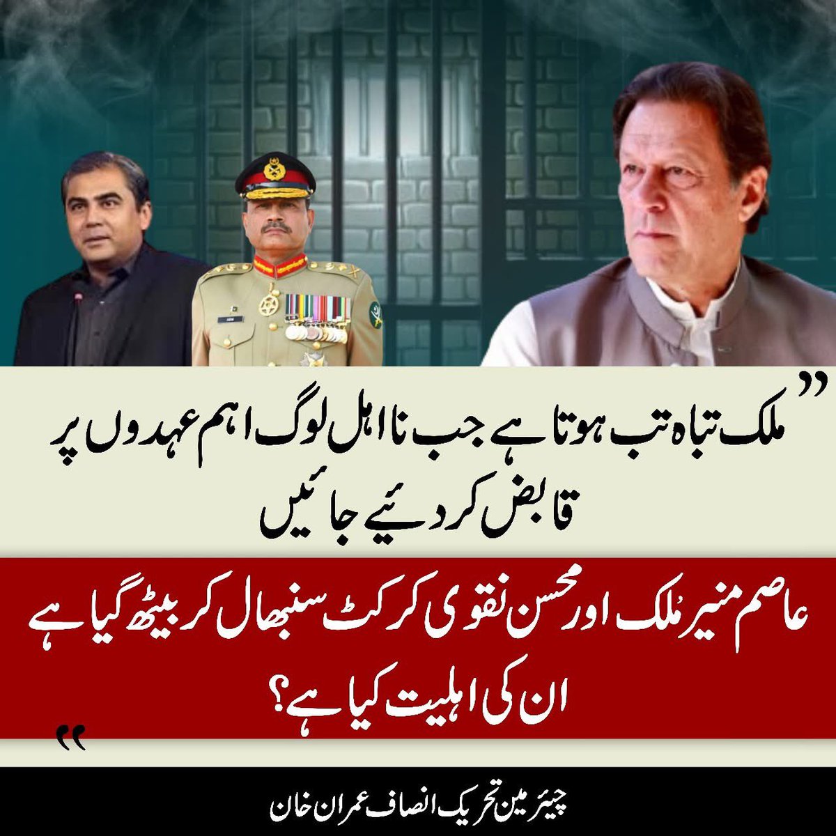 UmarVrk's tweet image. #عوام_نکلے_گی_تخت_الٹے_گا