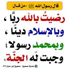 fadhkuruni__'s tweet image. رضيت بالله ربا وبالاسلام دينا وبمحمد رسولا