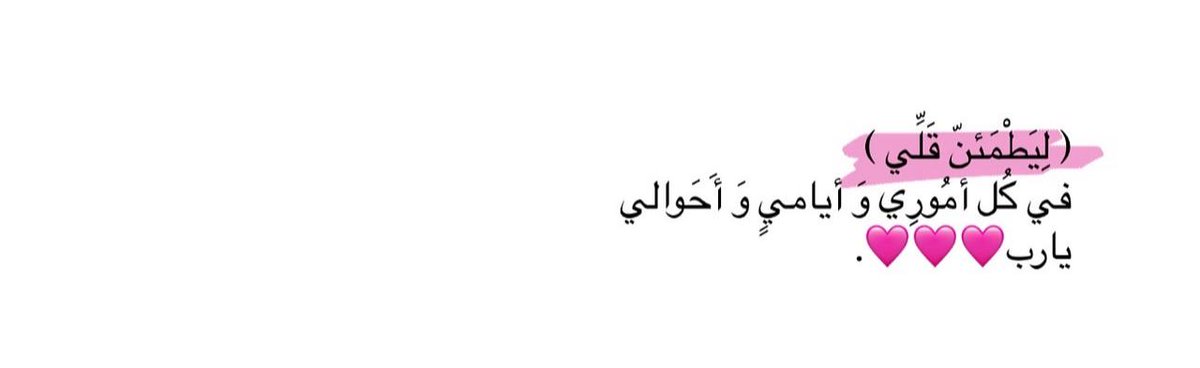 مَلاذُ الصَّالحِين. (@iiillue) on Twitter photo 