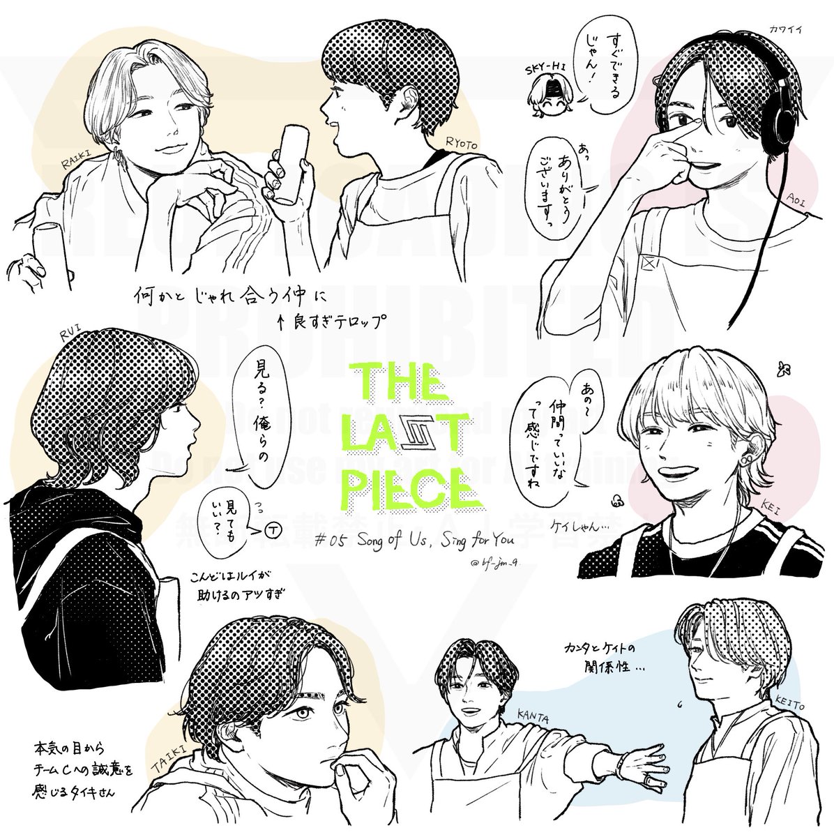 bf_jm_9's tweet image. ラスピ5話最高だった
 #THELASTPIECEファンアート