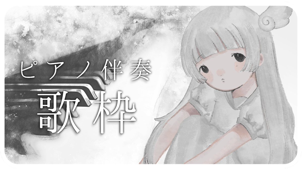 mishiro_VTuber's tweet image. 🔈 ̖́- 配信告知

🕒￤7/28(月)　25:00～  　

縦型なので枠は直前にたてます~❕
チャンネル登録＆通知ONでお待ちください🌙