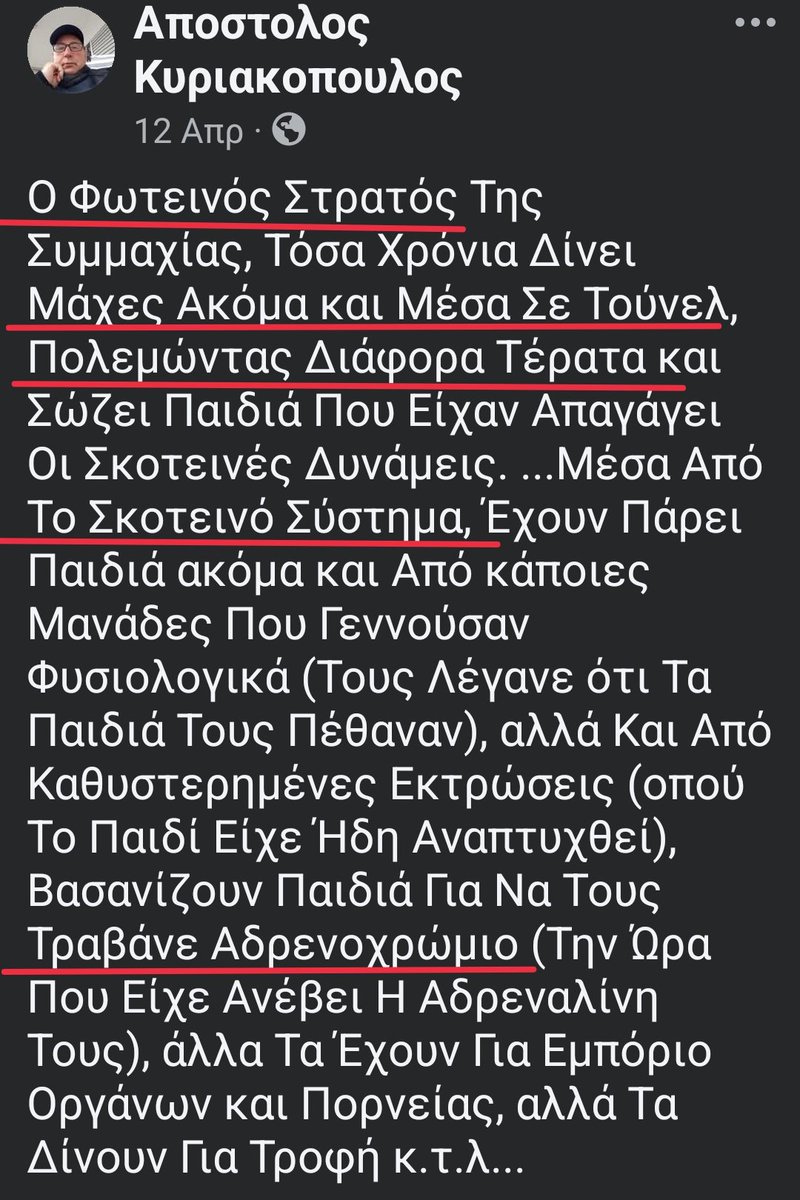 ms666__'s tweet image. Διάφορα τέρατα.
#tokalotostaf #Αδρενοχρωμιο