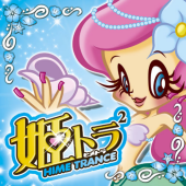 xnathasaurus's tweet image. i ❤️hime trance