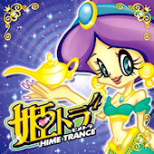 xnathasaurus's tweet image. i ❤️hime trance