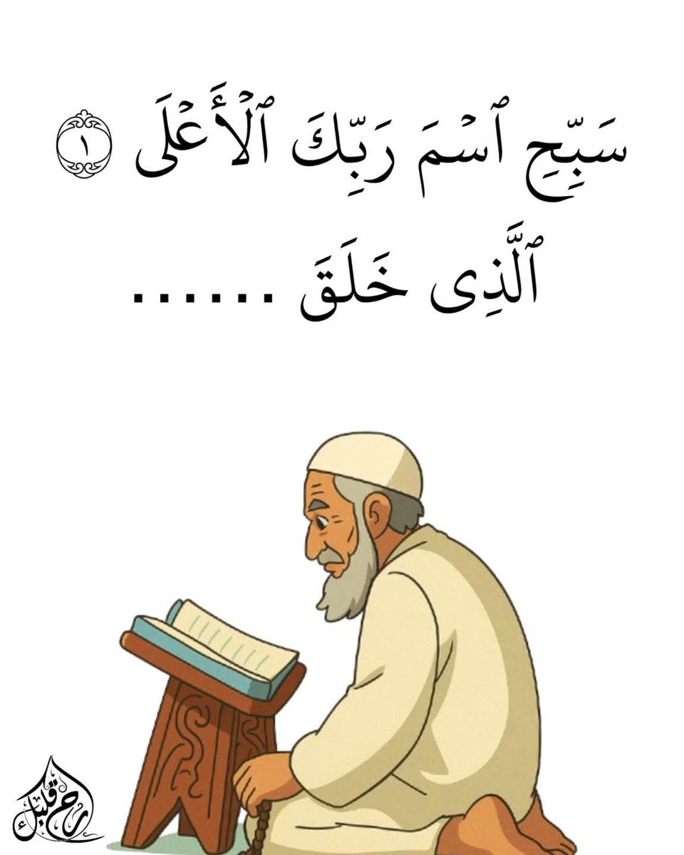 اختبر حفظك ❓ 🤔