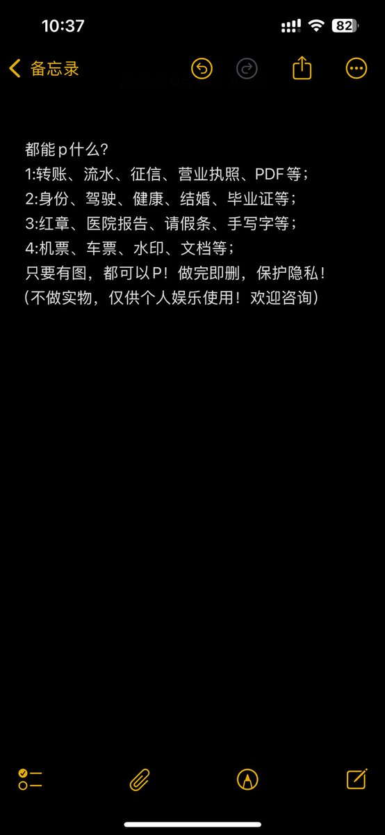 p图改字修图批图无痕改字pdf修改扫描件修改复印件纸质改字驾照身份证明医院护照证书修改