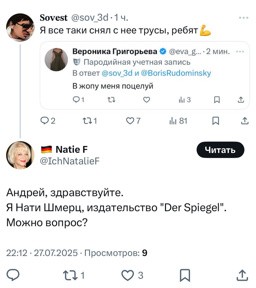 sov_3d's tweet image. Я скоро буду в телевизоре