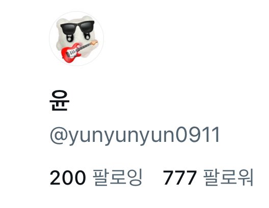 yunyunyun0911's tweet image. 우와 기분좋은 숫자
감사합니다