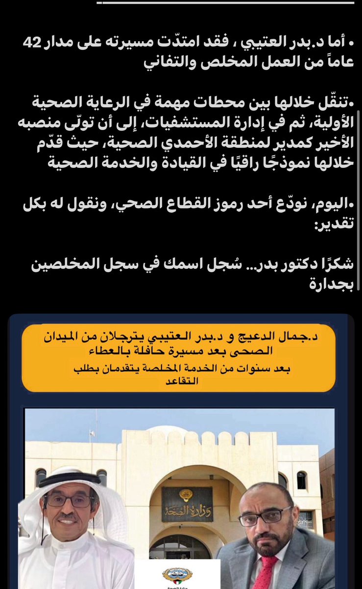 م. عبدالله بدر البادي tweet media