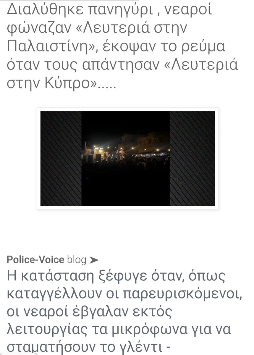 PANOS_psl's tweet image. Ομάδα νεαρών αναρχικών παρενέβη κατά τη διάρκεια του γλεντιού που πραγματοποιούνταν στο νησί της Αμοργού για την πολιτιστική κληρονομιά του. Τι θα γίνει μ αυτά τα τοξικά σταλινοφασιστικά τσογλάνια κύριοι @Vkikilias και @chrisochoidis ;
Θα τους ανεχόμαστε πολύ ακόμα;