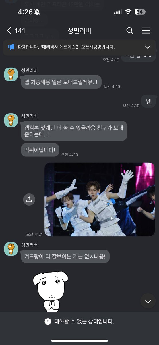 대리찍사 에르메스 tweet media