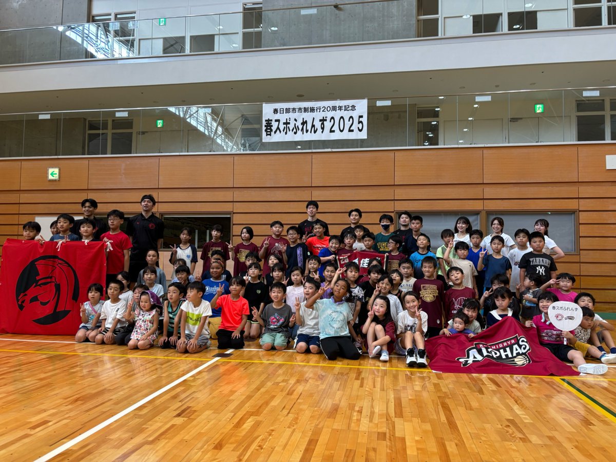 KoshigayaAlphas's tweet image. ✴️イベント報告✴️
【春スポふれんず2025】
先日開催の春スポふれんず2025に
#28 菅原 佳依 選手が参加🏀
バスケット体験では、バスケットボールの基礎、スポーツの楽しさを感じ取れる時間となりました!
最後には、#スガ とミニゲームを行い、大盛り上がり😆…