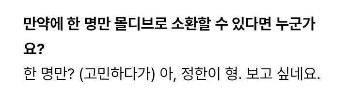 250728 얼루어
몰디브에서도 형이 보고싶어
#윤겸