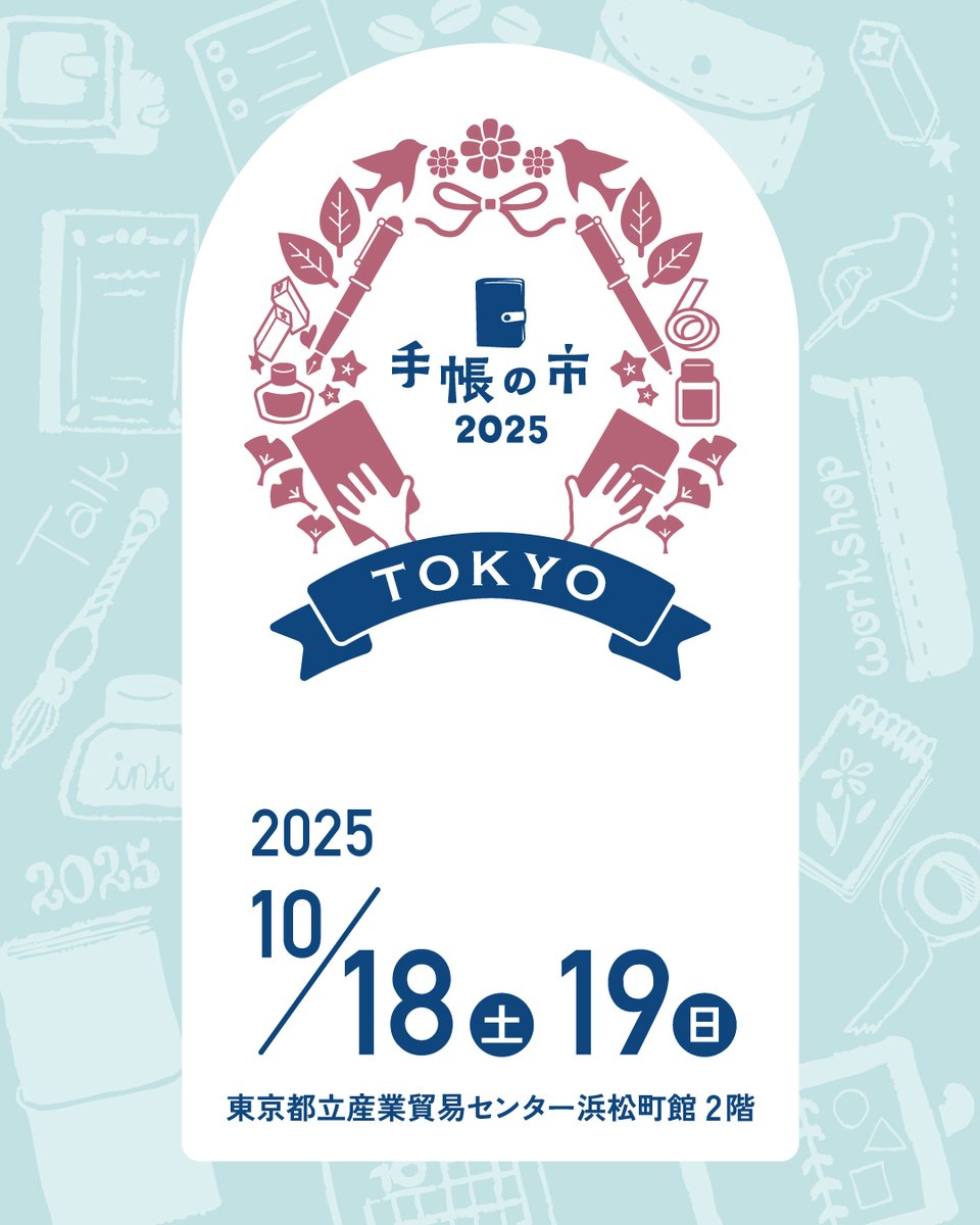 ntctechocreator's tweet image. 『手帳の市2025秋』チケット発売中
各日トークライブ付のプレミアムチケット
お得な早割り（8月末までの販売）
2daysチケット他
本年は初日10/18のみ、早めに入場ができるアーリーエントリーチケットあり（数量限定）  皆様のご来場をお待ちしています！
✨ ntc-techoichi2025autumn.peatix.com
