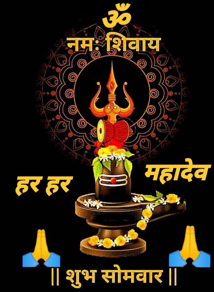 Om namah shivay