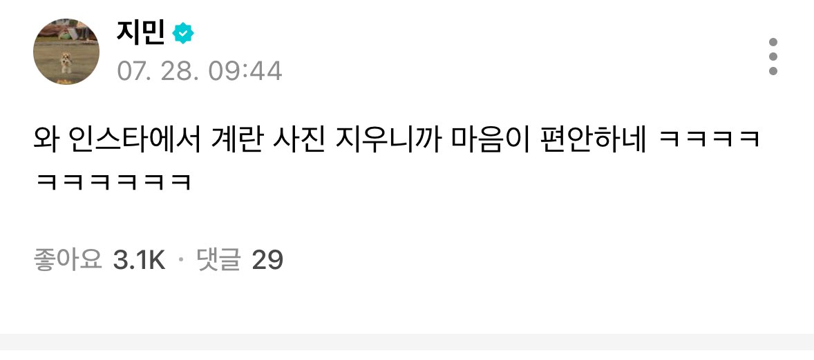 kingtan_O's tweet image. 계란 사진 지웠다길래 이제진짜피드신경쓰려는거야?햇는데
오른쪽 올라와서 ㅈㄴ웃음
아 여전해서 안심되고 이게지민감성이지 소리가 절로
