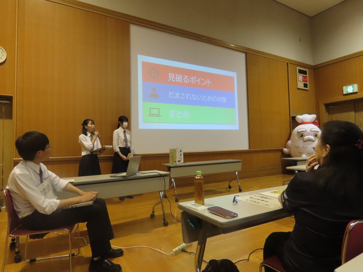 才羽京子です。#京都府警察ＣＹＣＯＴ として活動する京都すばる高校の生徒が、久御山町シルバー人材センターの皆さんに対して、 #サポート詐欺 の被害防止を呼び掛ける講演を行いました。
手口を紹介する寸劇を交えながら解説を行い、対策について、受講者に楽しく学んでいただきました。
#CYCOT