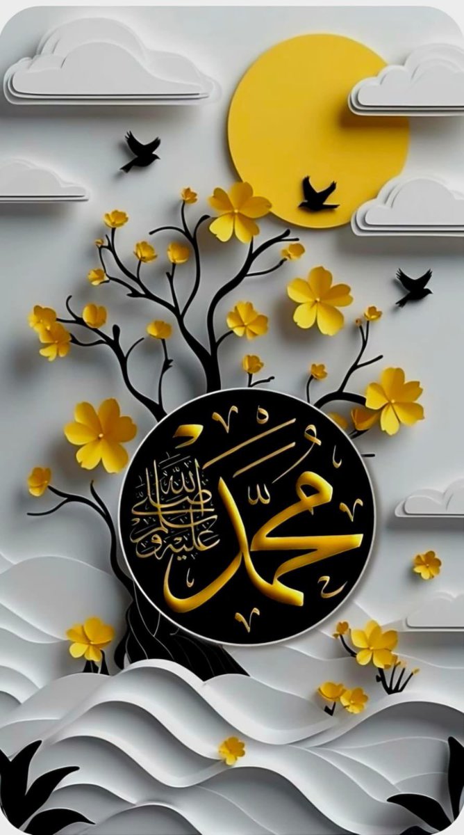 🌿 ﺍﻟﺴَّـــــــﻼَﻡُ ﻋَﻠَﻴــْــﻜُﻢ ﻭَﺭَﺣْﻤَﺔُ ﺍﻟﻠﻪِ ﻭَﺑَﺮَﻛـَـﺎﺗُﻪ 🌿
💛 صـبـــــــــــــح بـــــخــــیــــــــر 💛

﴿إِنَّ اللَّهَ وَمَلائِكَتَهُ يُصَلُّونَ عَلَى النَّبِيِّ يَا أَيُّهَا الَّذِينَ آمَنُوا صَلُّوا عَلَيْهِ وَسَلِّمُوا تَسْلِيمًا﴾ﷺ🤍