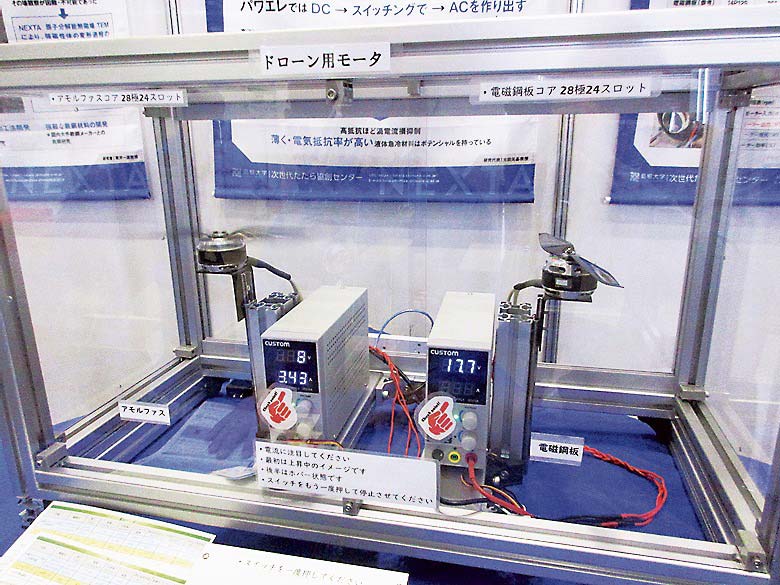 DeviceDempa's tweet image. 島根大がアモルファス合金製モーターコア開発 損失は電磁鋼板の3分の2に
dempa-digital.com/article/679253
#電波新聞デジタル