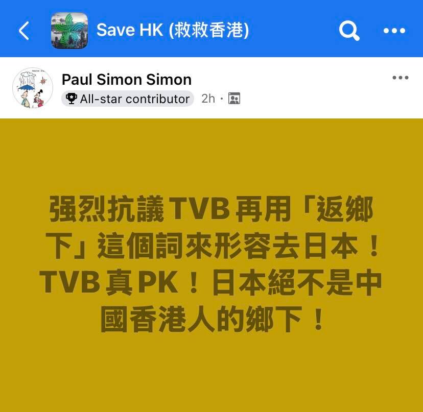 hkposter777's tweet image. 一早話咗TVB黃㗎嘛,最近又力捧Be Water嘅李小龍,擺明遠對抗㗎啦!
#TVB #CCTVB #BeWater #李小龍 #軟對抗 #返鄉下
Credit: 一葉落英