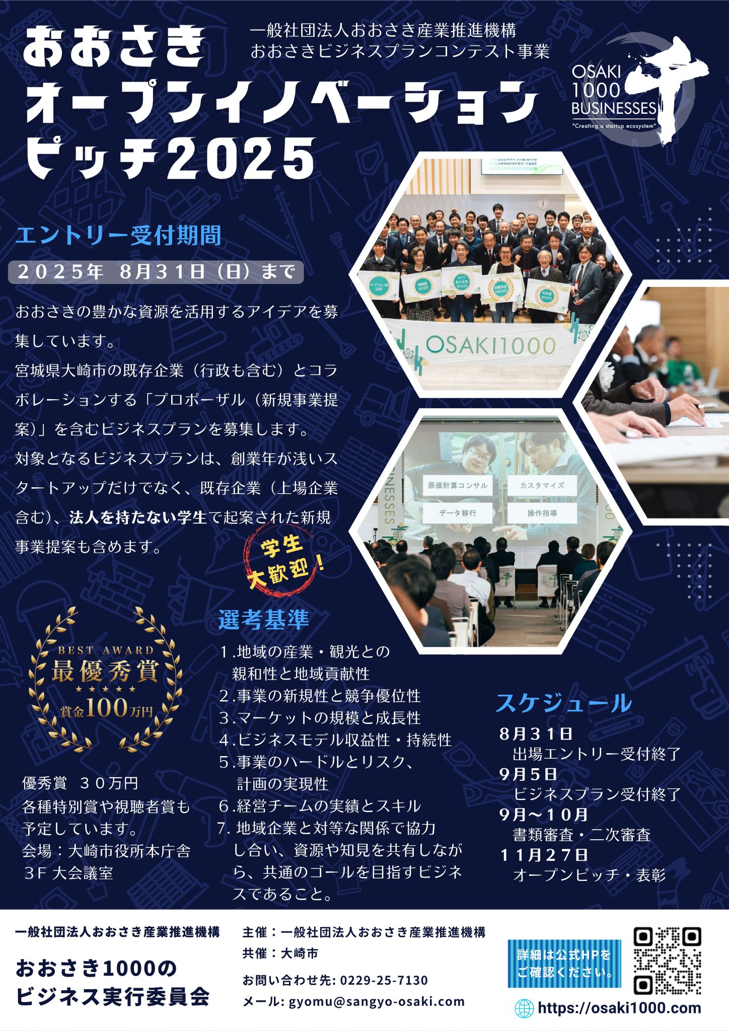 大崎市 on X: 