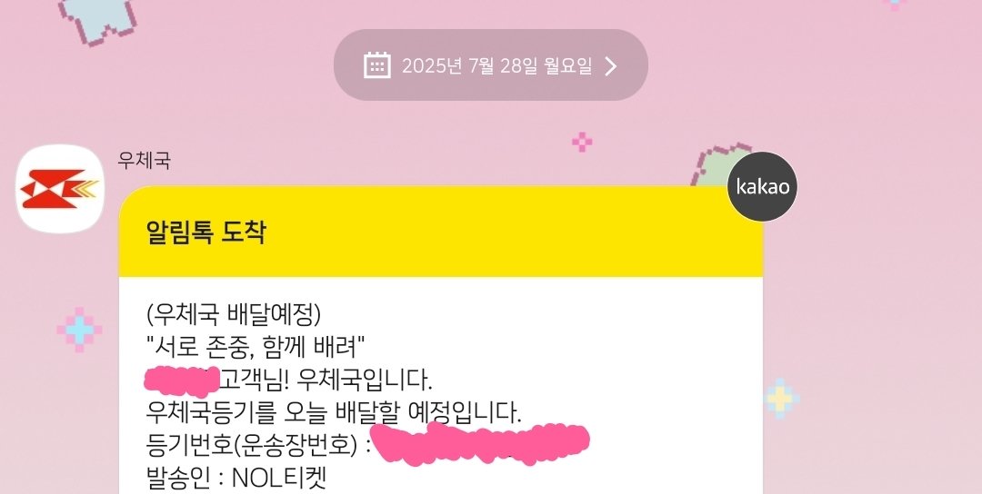 _BAMGLE's tweet image. 티켓 드디어 온다 ( ᵕ̩̩ᆺᵕ̩̩ )