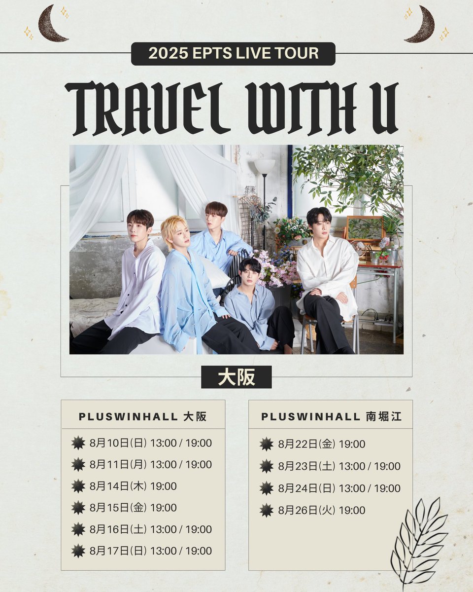 nugupromo's tweet image. EPIC TRAVELS (EPTS) have shared the poster for their live tour 'TRAVEL with U'!