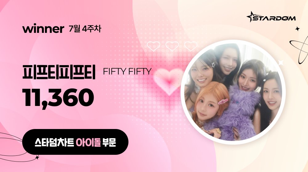STARDOM_twt's tweet image. 💫「스타덤 주간 차트 7월 4주차 1위를 축하합니다!」」
STARDOM Weekly Chart WINNER
아이돌 🏆#피프티피프티 #FIFTYFIFTY
트로트 🏆#김의영
음원 🏆#아홉 #AHOF - 그곳에서 다시 만나기로 해 (Rendezvous)
배우 🏆#차은우
매주 1위 아티스트에게 주어지는 혜택
📰 1위 아티스트 기사 발행 -…